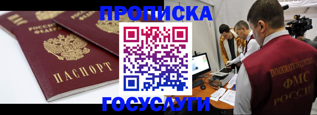 временная регистрация гарантия в Кирове