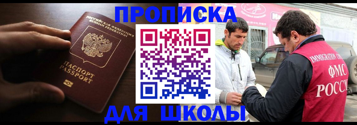 временная регистрация законно в Кирове