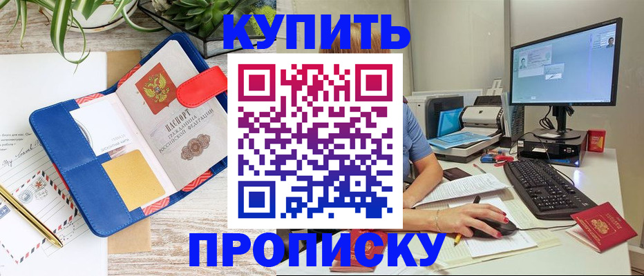 временная регистрация гарантия в Кирове