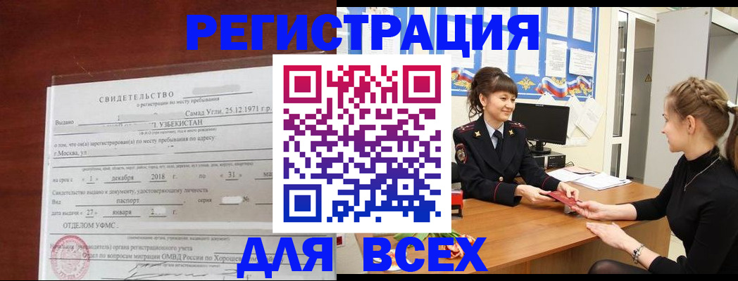 временная регистрация 2025 в Кирове
