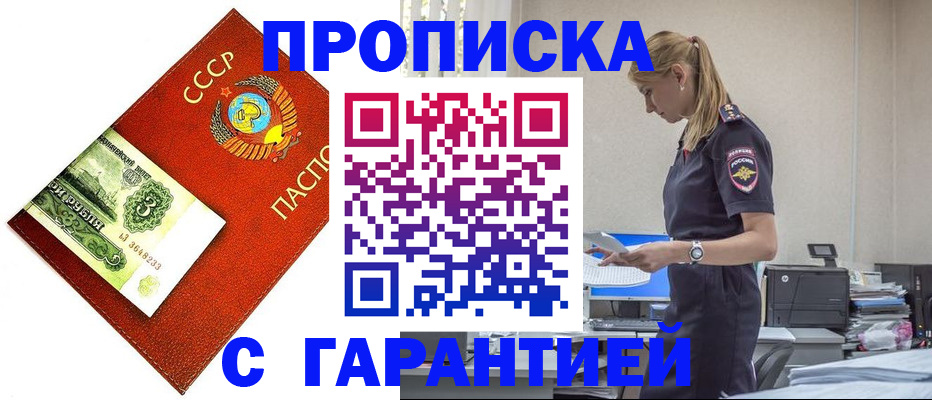 прописка в квартире в Кирове