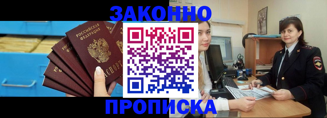 временная регистрация надежно в Кирове