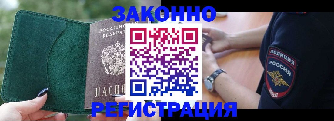 прописка паспорт в Кирове