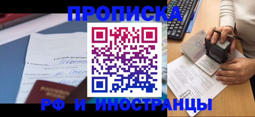 прописка паспорт в Кирове