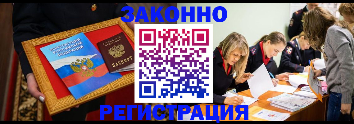 прописка от собственника в Кирове